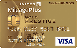 MileagePlus MUFGカード ゴールドプレステージ(Visa)