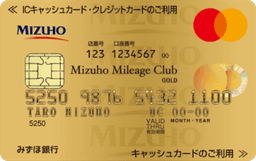 みずほマイレージクラブカードゴールド