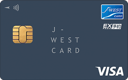 J-WESTカード「エクスプレス」