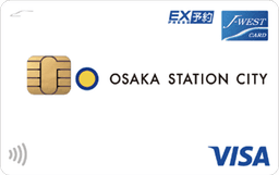 OSAKA STATION CITY J-WESTカード「エクスプレス」