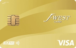 J-WESTゴールドカード「エクスプレス」Mastercard(R)/Visa